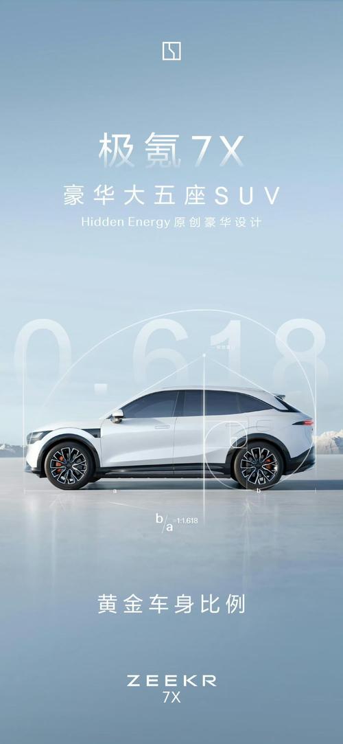 东莞217雪佛兰的品牌故事与传播，极氪X紧凑型SUV的时尚与科技